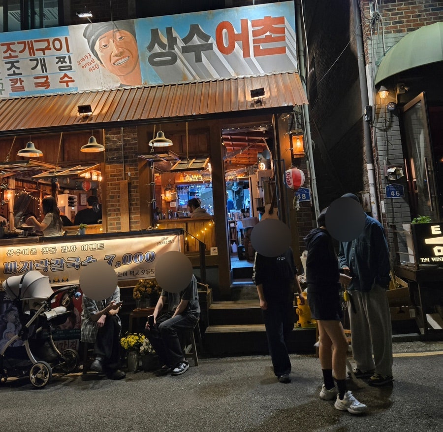 상수어촌 사진 2