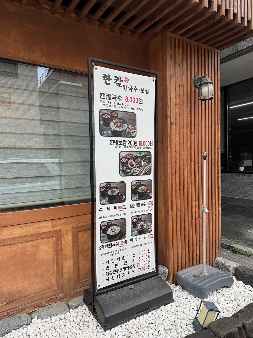 한칼 사진 3