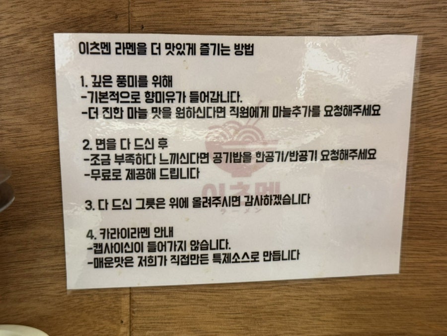 이츠멘 사진 4