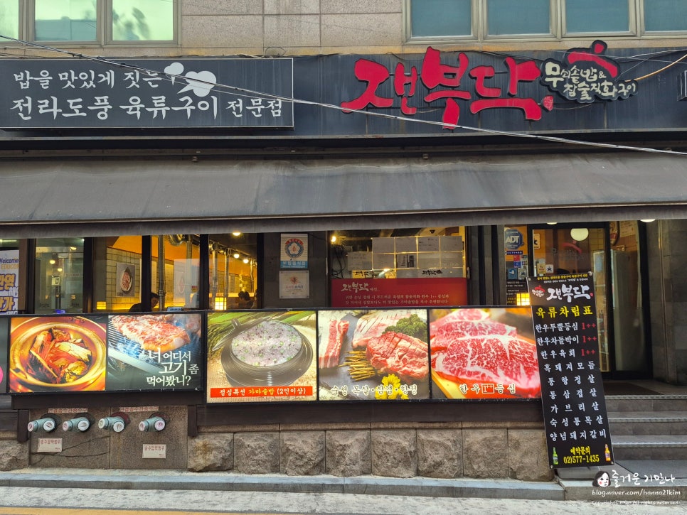 잰부닥 사진 2
