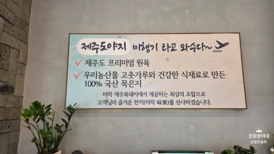 미락제주복돼지 본점 사진 4