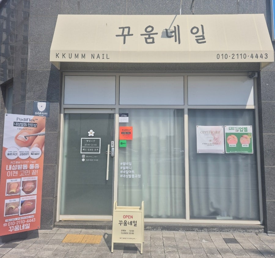 꾸움네일 사진