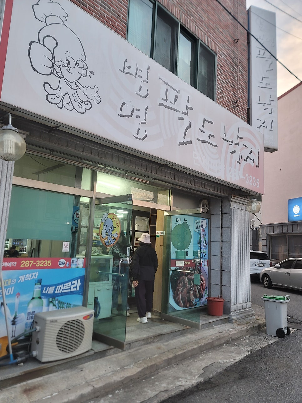 병영팔도낙지 사진 1