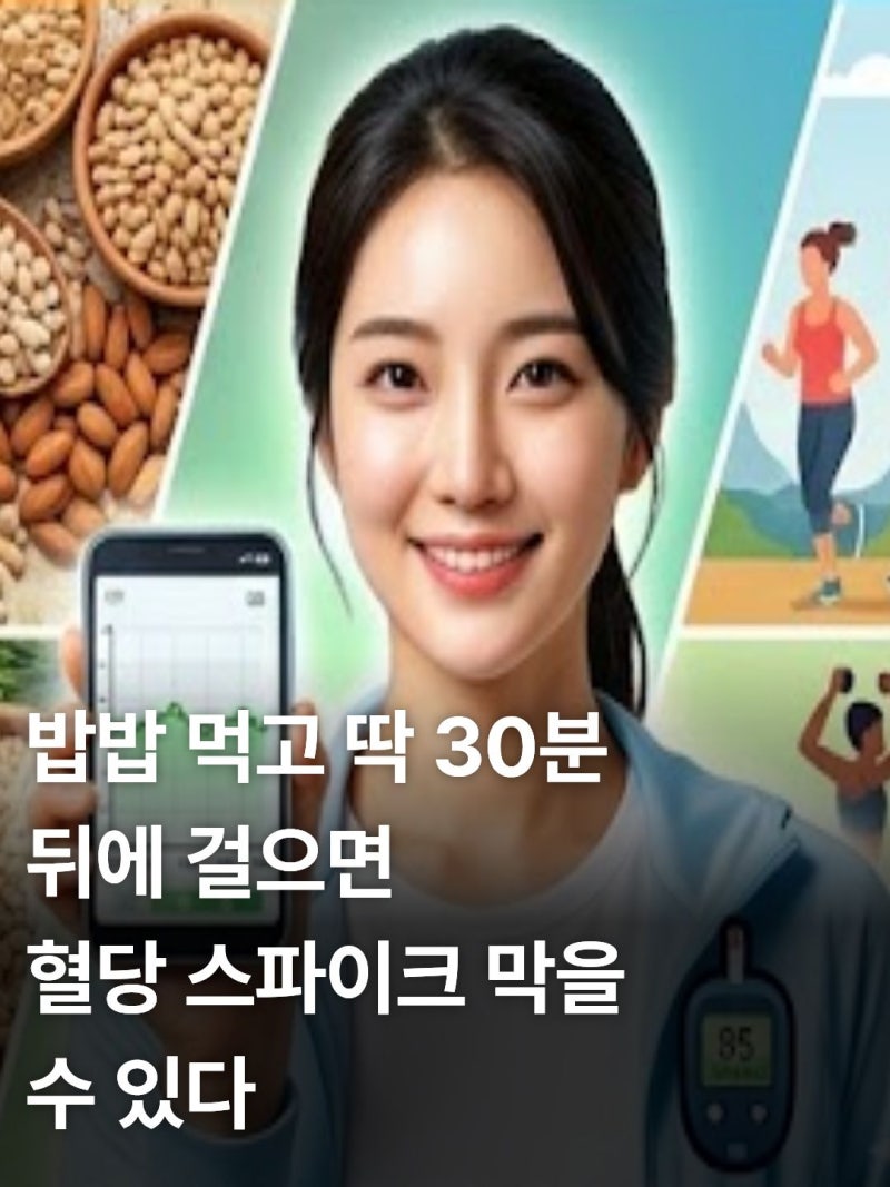 식후 극심한 피로감 원인은 혈당 스파이크 증상 예방 식사법과 식후 운동 가이드