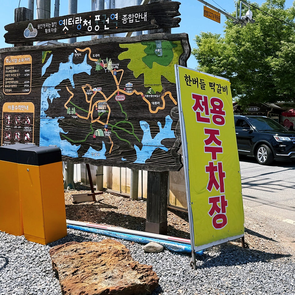 한버들떡갈비 사진 2