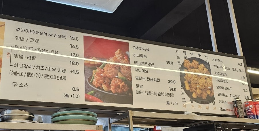 삼계꿀치킨 다사점 사진 5
