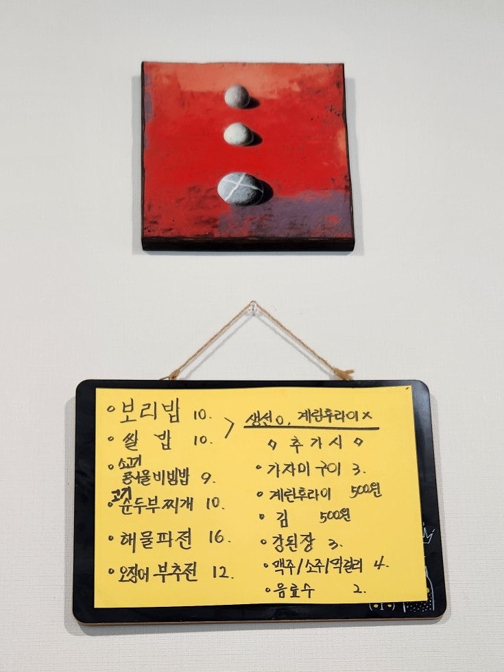산들보리밥 사진 5
