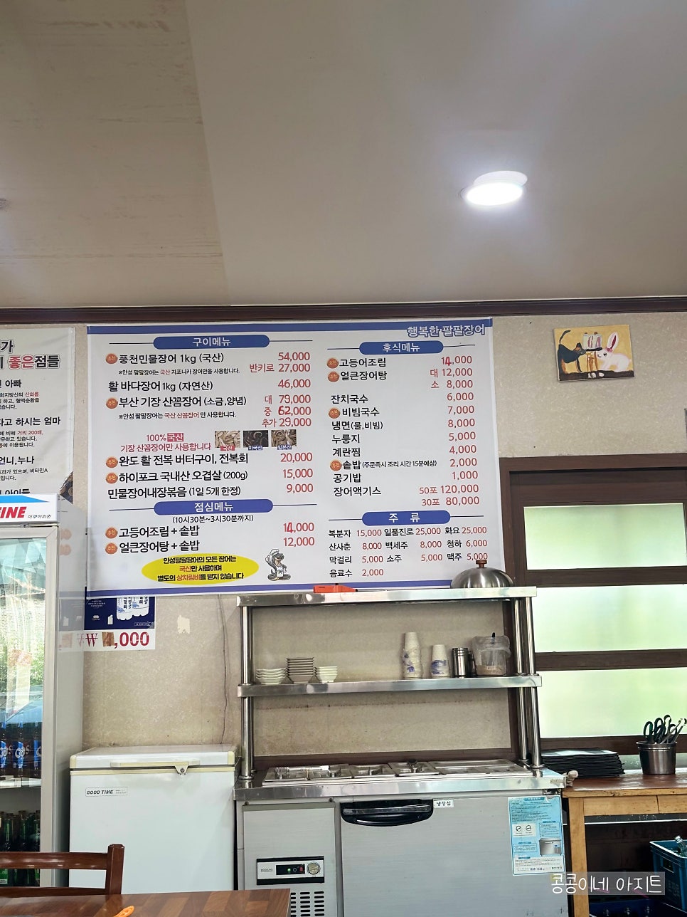 팔팔장어직판장 사진 2