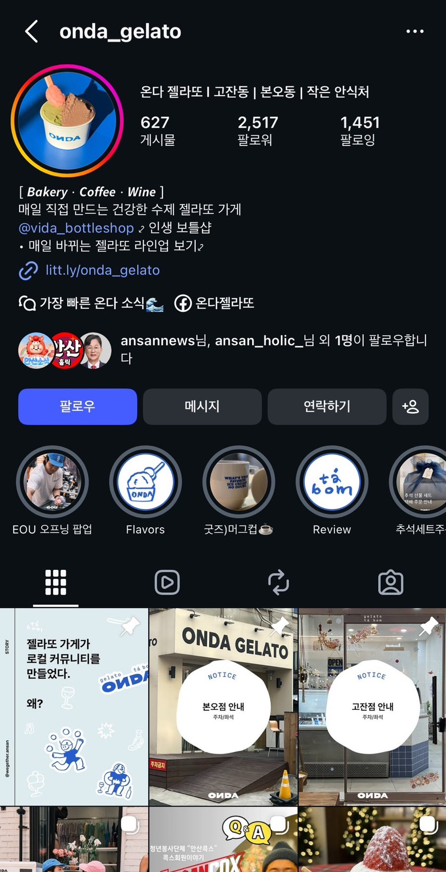 온다젤라또 사진 1