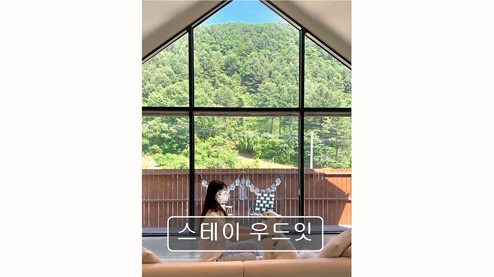 우드잇 사진 5