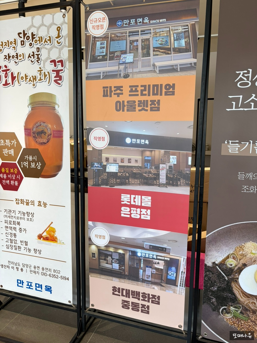 만포면옥 은평점 사진 4