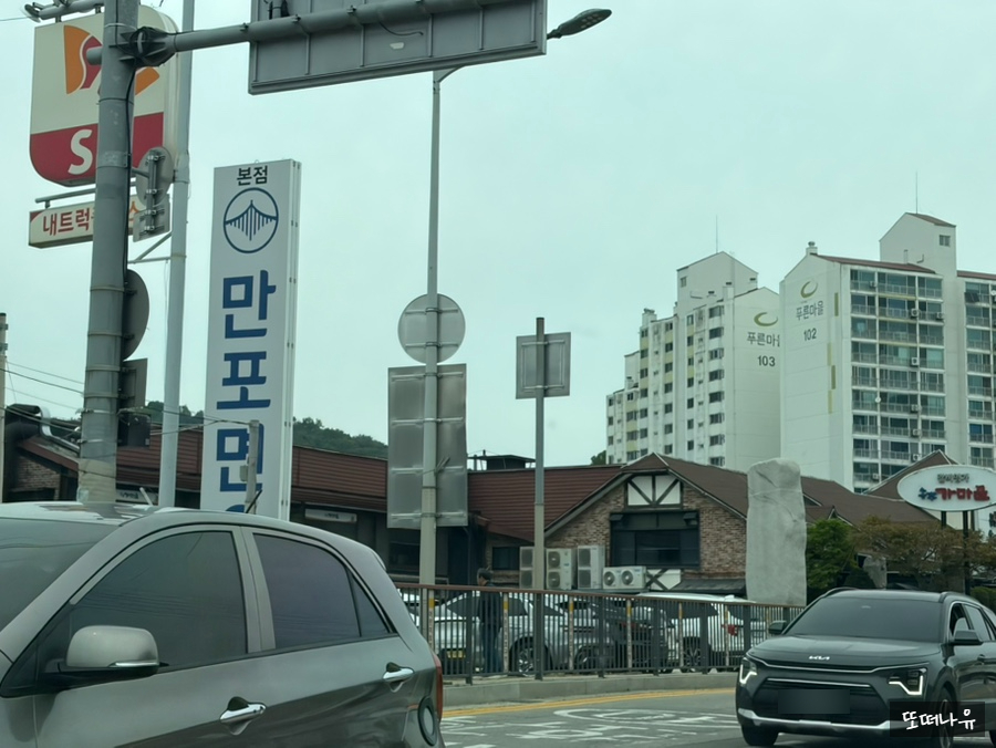 만포면옥 은평점 사진 2