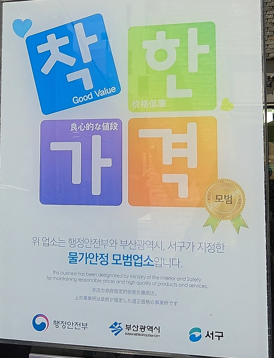 바보면가 사진 3