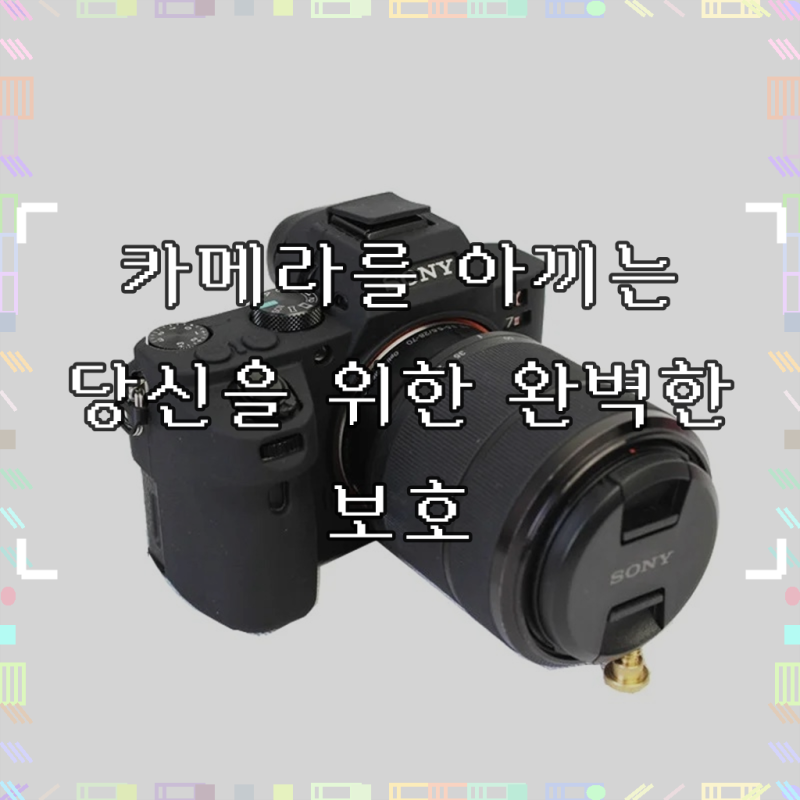소니 A72 마크2 A7R2 ILCE-7M2를 위한 최고의 선택, 안전하고 스타일리시한 실리콘 케이스