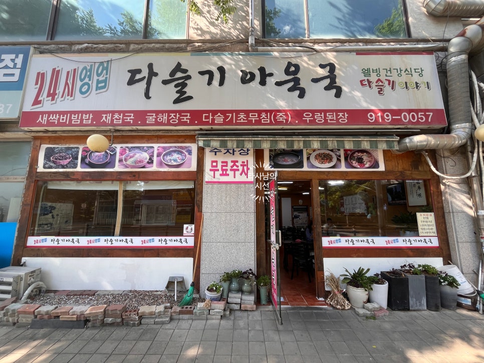 다슬기이야기 사진 3