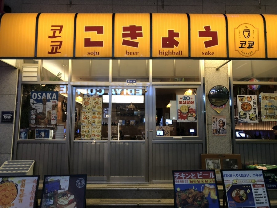 코쿄 사진 2