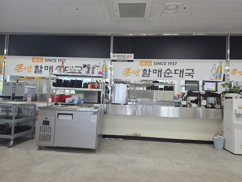 큰맘할매순대국 고창대산점 사진 5