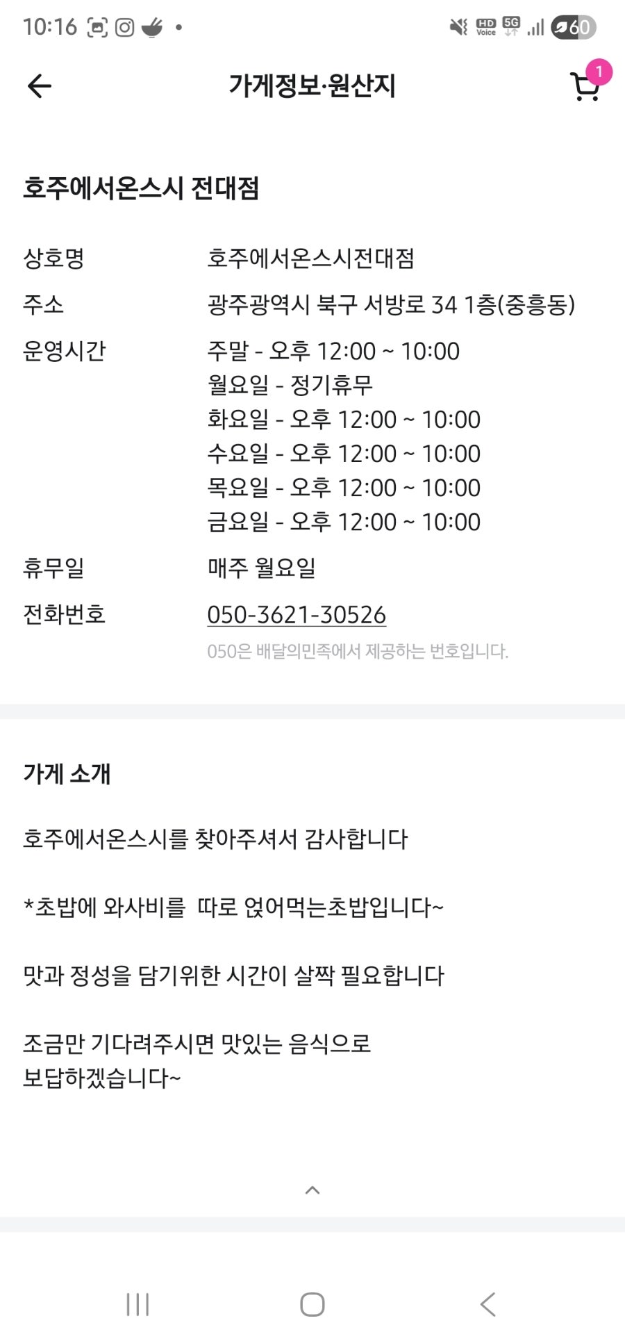 호주에서온스시 광주신용점 사진 4
