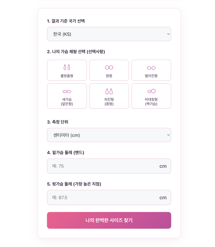  브래지어 유목민 주목! 컵은 그대로, 편안함은 2배 높이는 브라 사이즈 재는 법