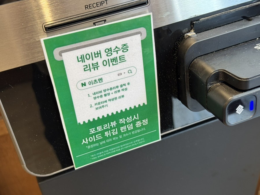 이츠멘 사진 2