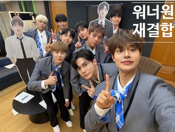 워너원 재결합 확정, KCON LA 2026 무대 날짜 공개