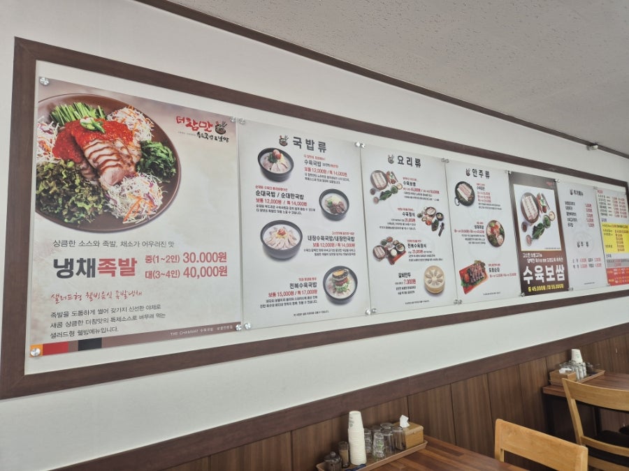 더참맛수육국밥 대산점 사진 6