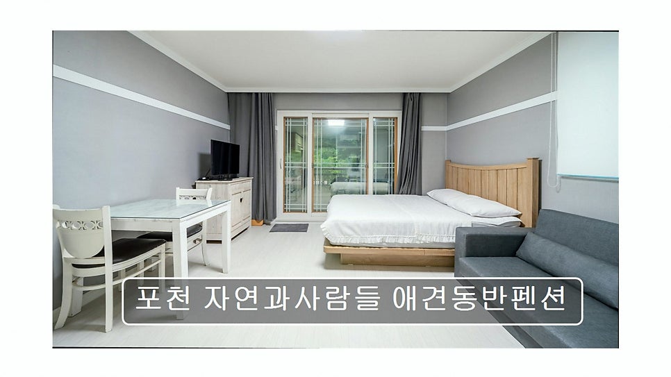 자연과사람들펜션 사진 4