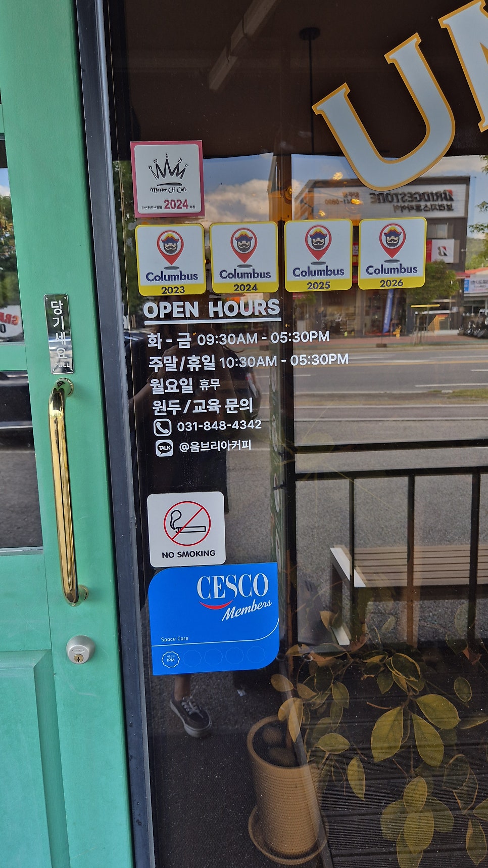움브리아커피 사진 2