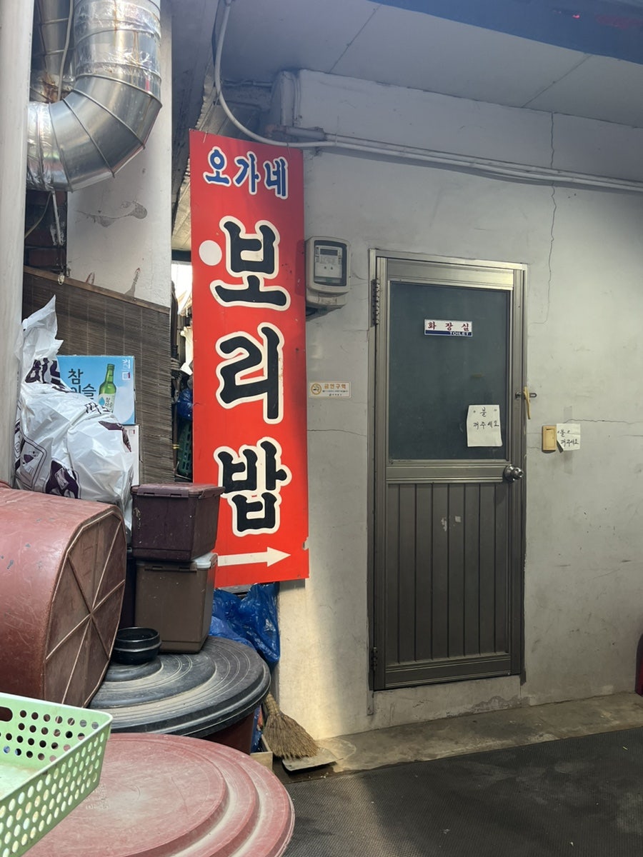 오가네보리밥 사진 2