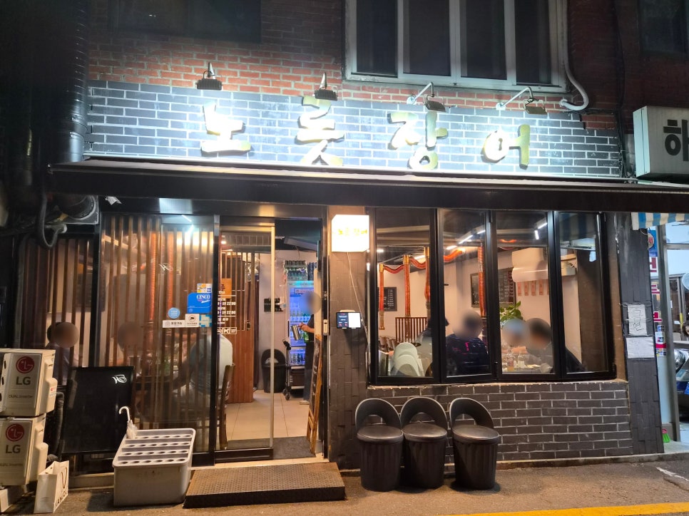 노릇장어 사진 1
