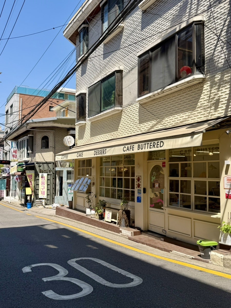 버터드 사진 1