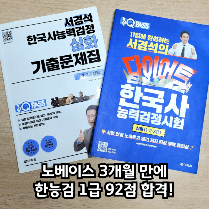 [서울 홍대] 마포평생학습관 200% 활용법 (주차 꿀팁) & 한능검 78회 노베이스 1급 92점 합격후기....