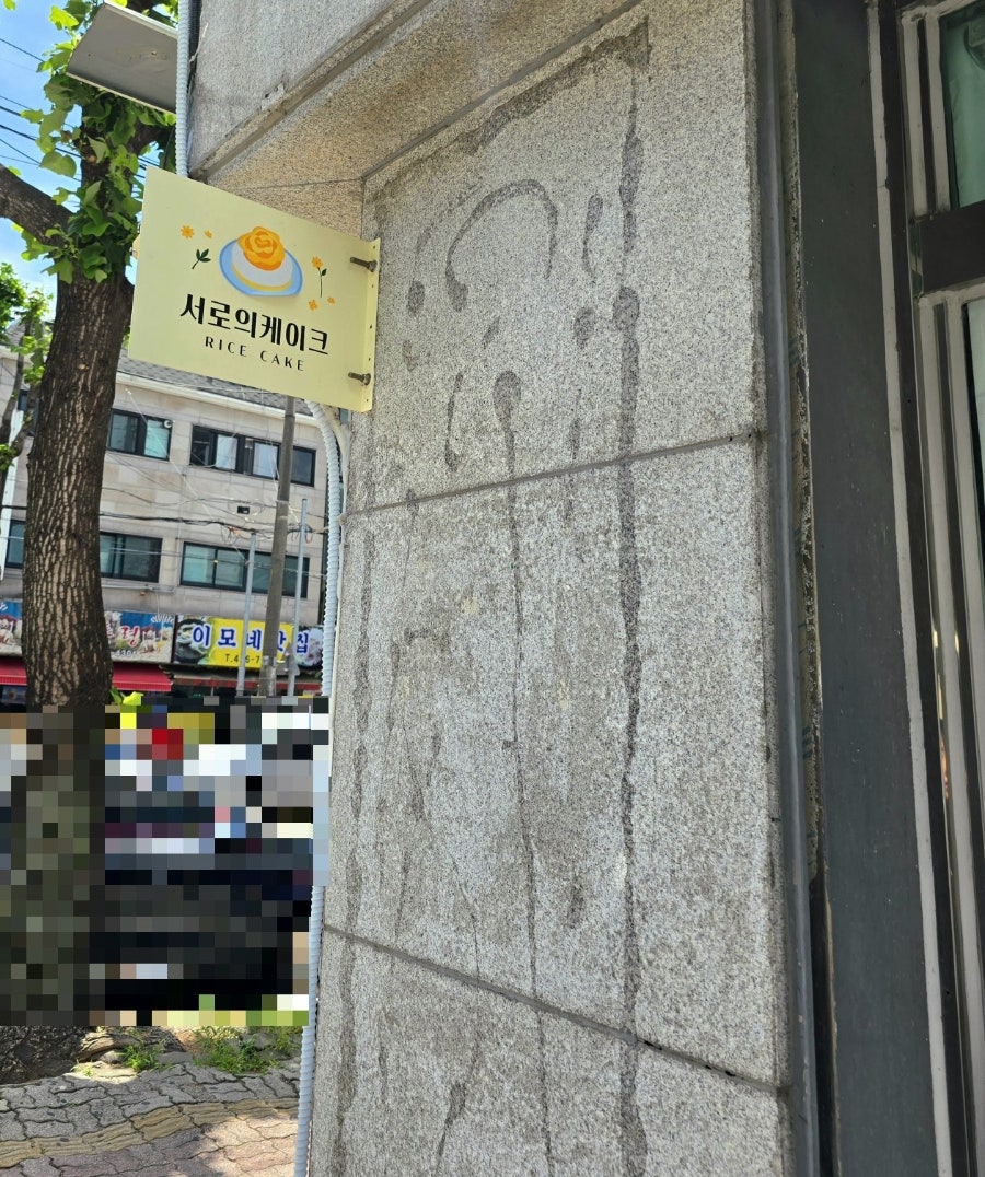 서로의케이크 사진 2
