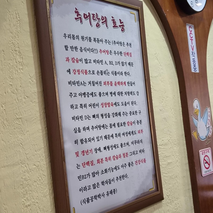 횡강골남원추어탕 사진 6
