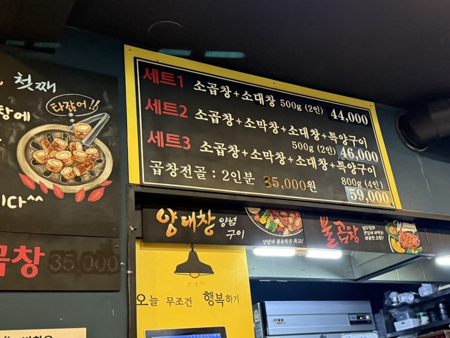 중앙한우곱창 사진 5