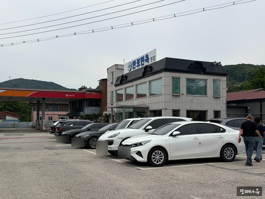 만포면옥 은평점 사진 3