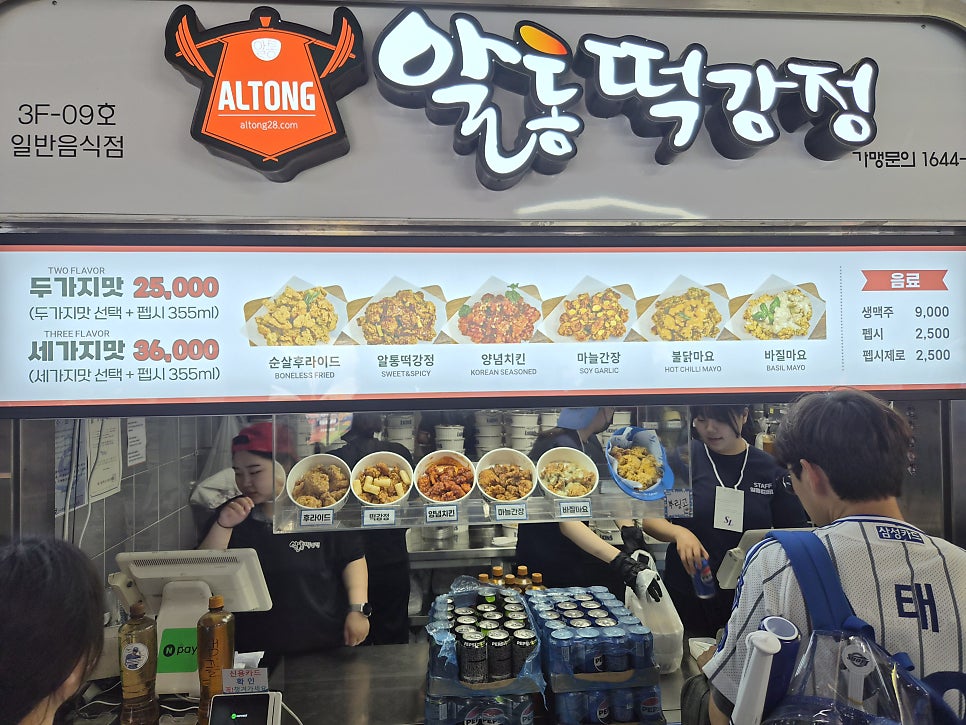 알통떡강정 사진 2