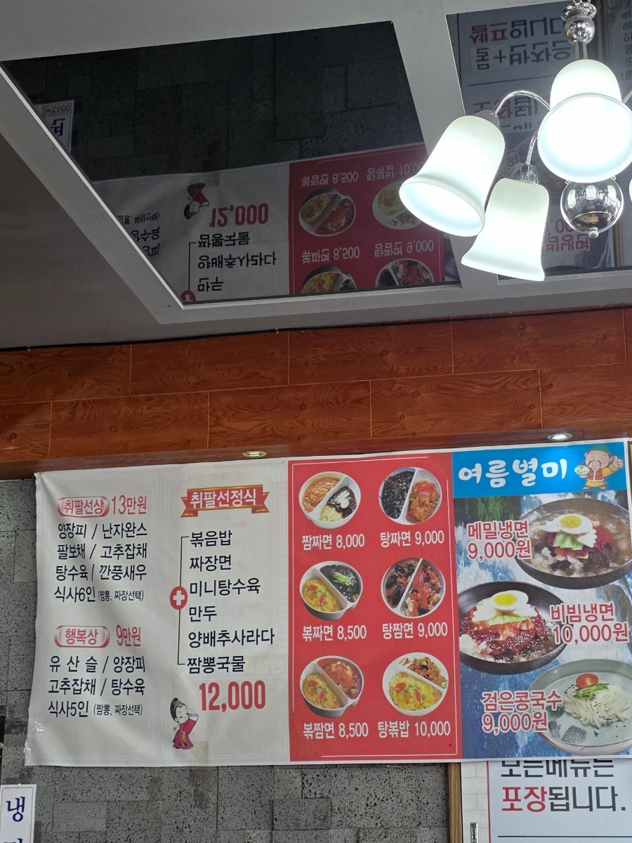 취팔선 사진 6