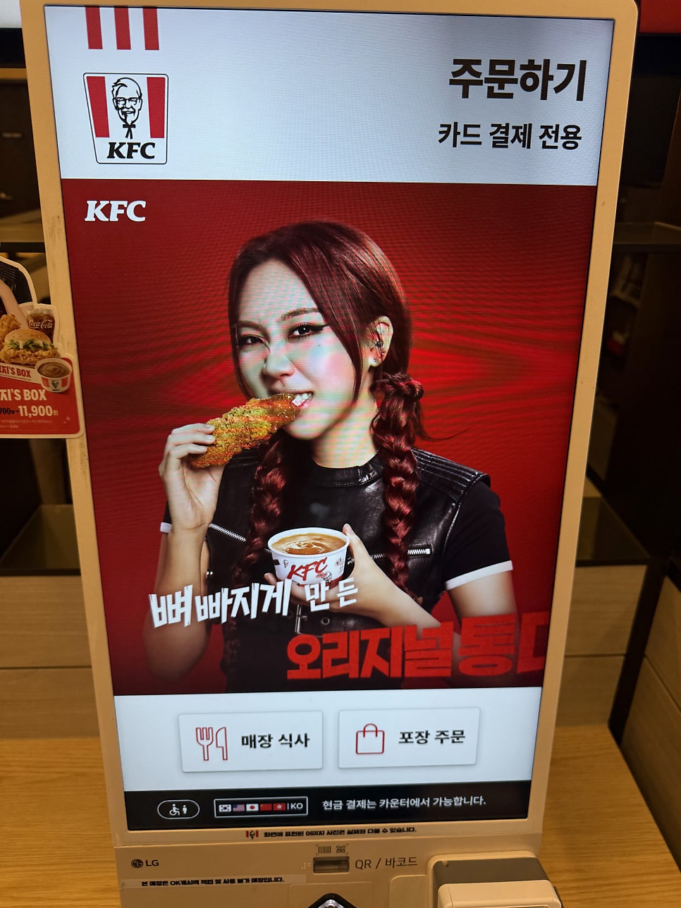 KFC 양주옥정점 사진 6