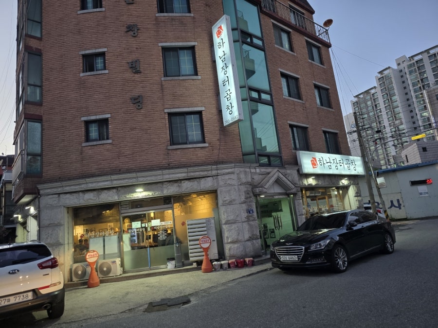 하남장터곱창 사진 1