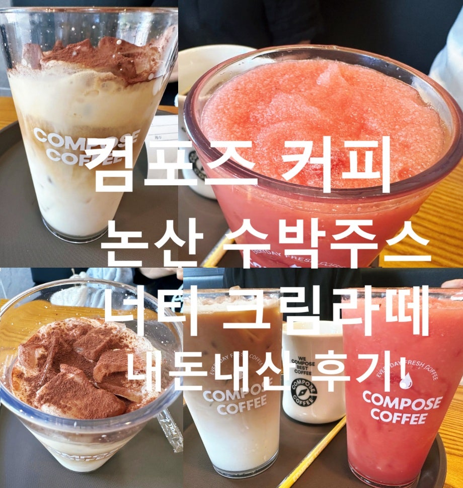 컴포즈커피 구월인향점 사진 1