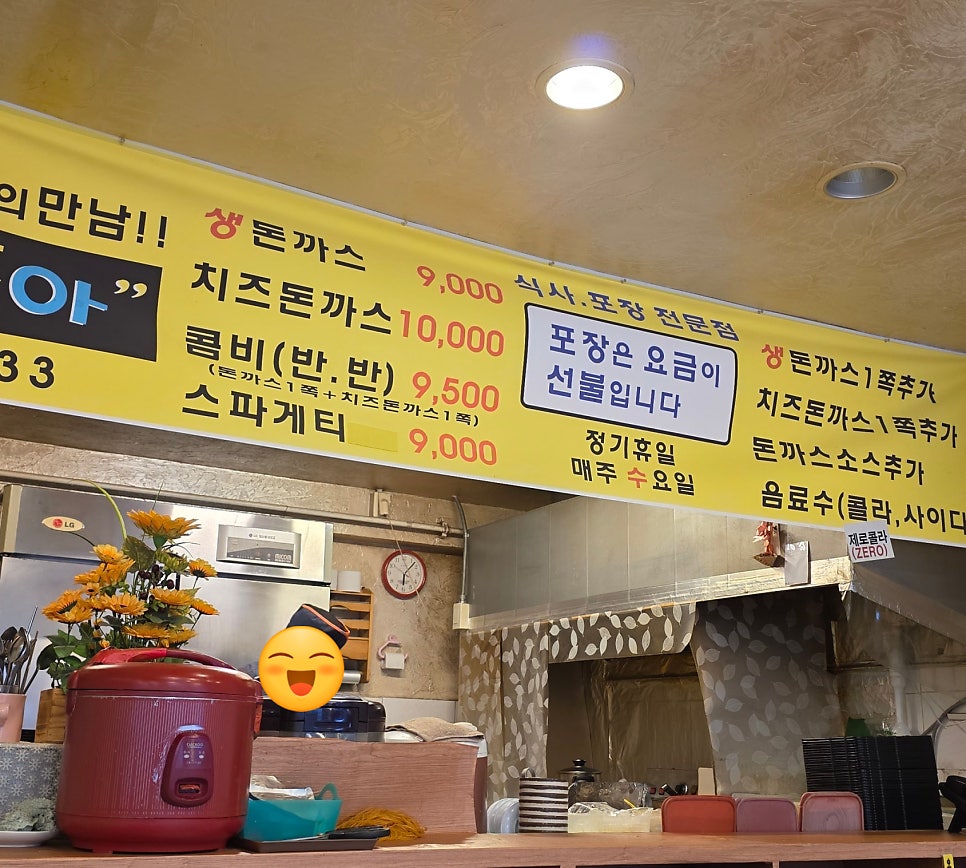 돈스조아 화서본점 사진 1