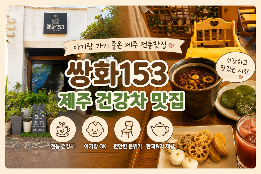 쌍화153 사진 2