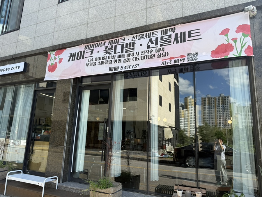 페페스튜디오 사진 3