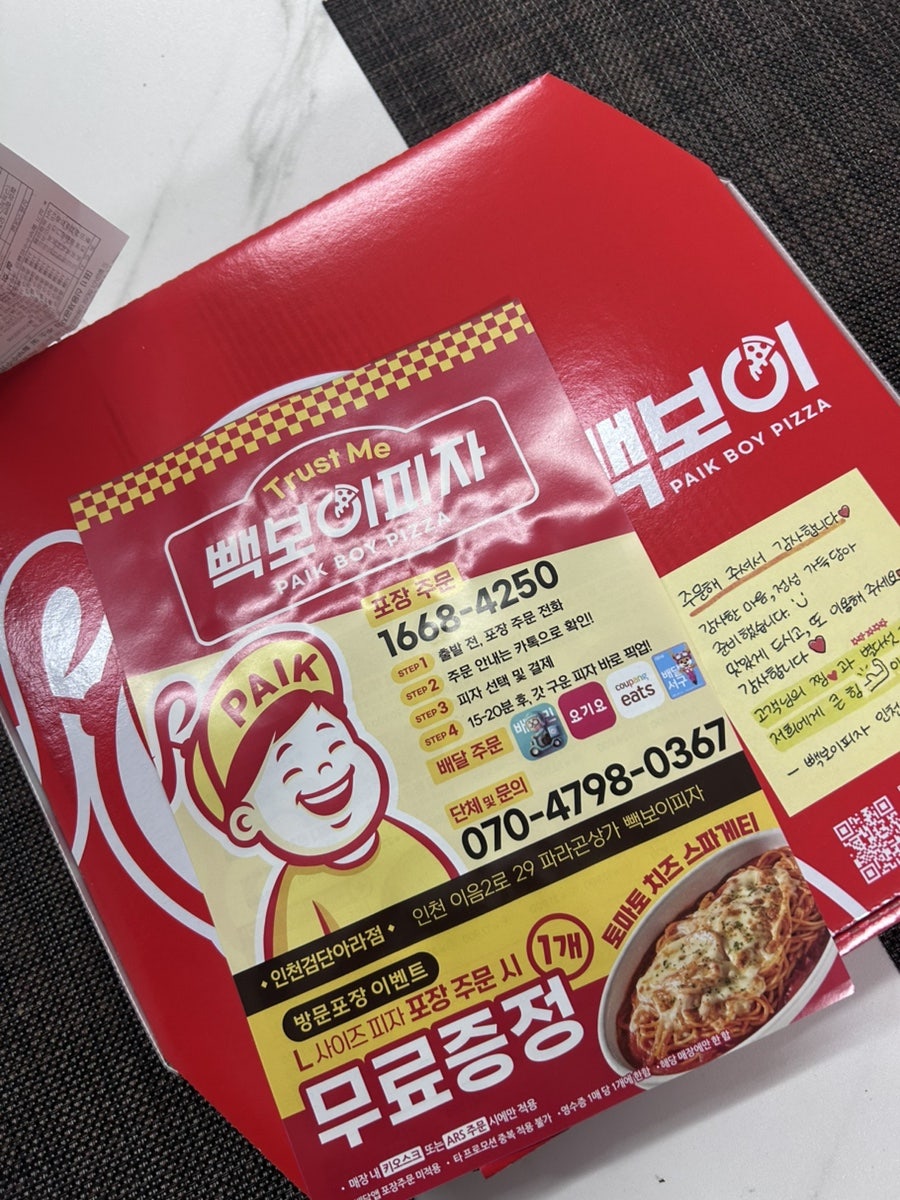 빽보이피자 인천검단아라점 사진 6