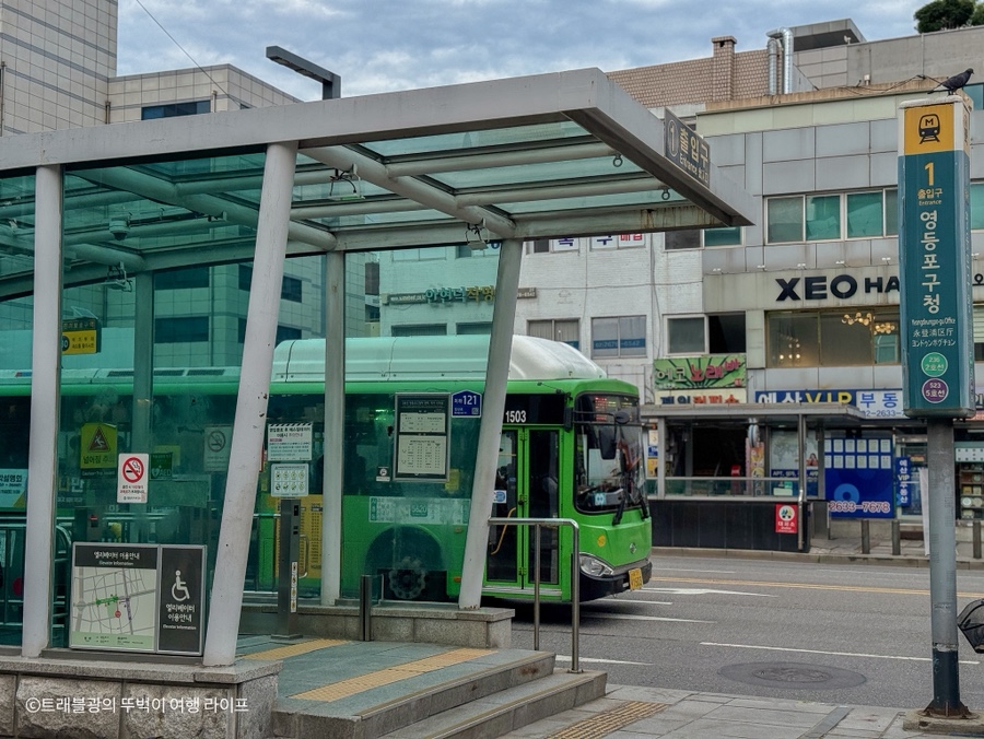 더함한우골 영등포구청점 사진 2