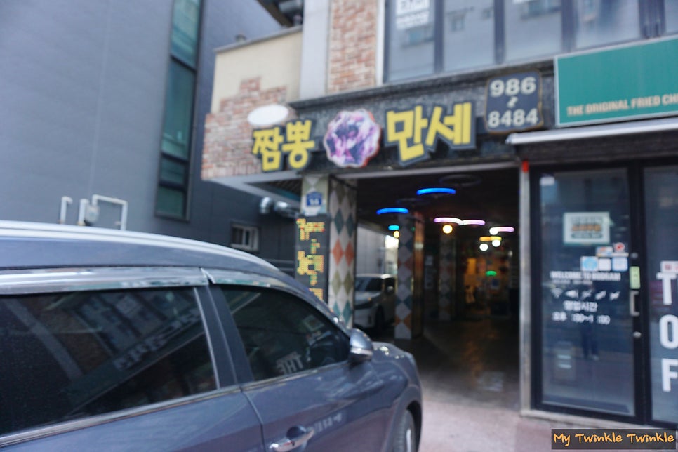 짬뽕만세 사진 1