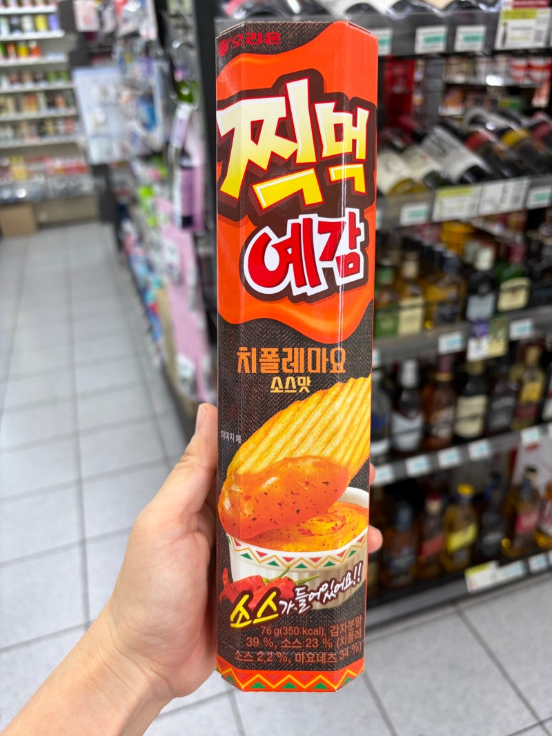 신상간식 오리온 찍먹예감 치폴레마요소스맛 영양성분 및 칼로리 맛 솔직후기