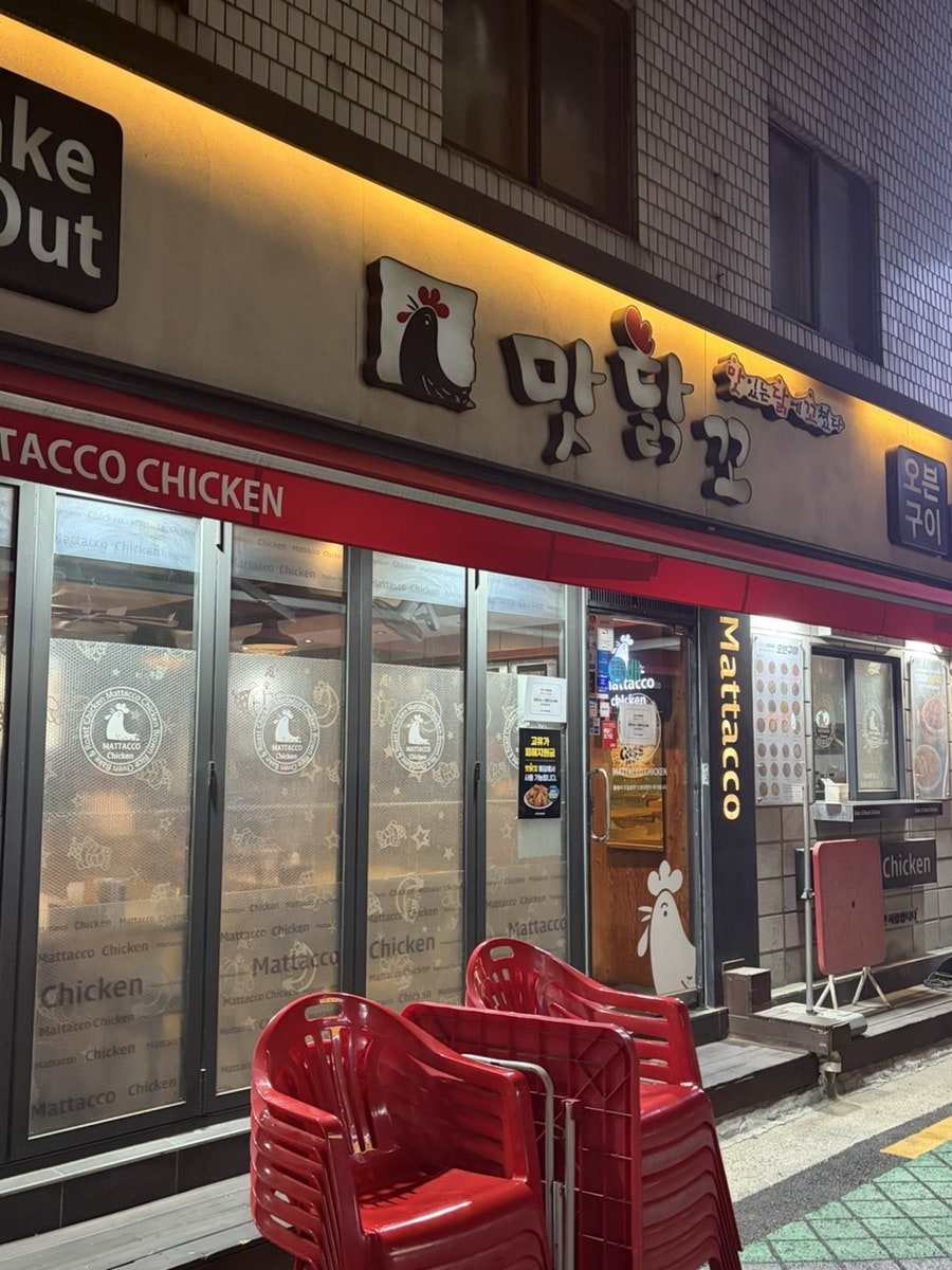 맛닭꼬 우이시장점 사진 1