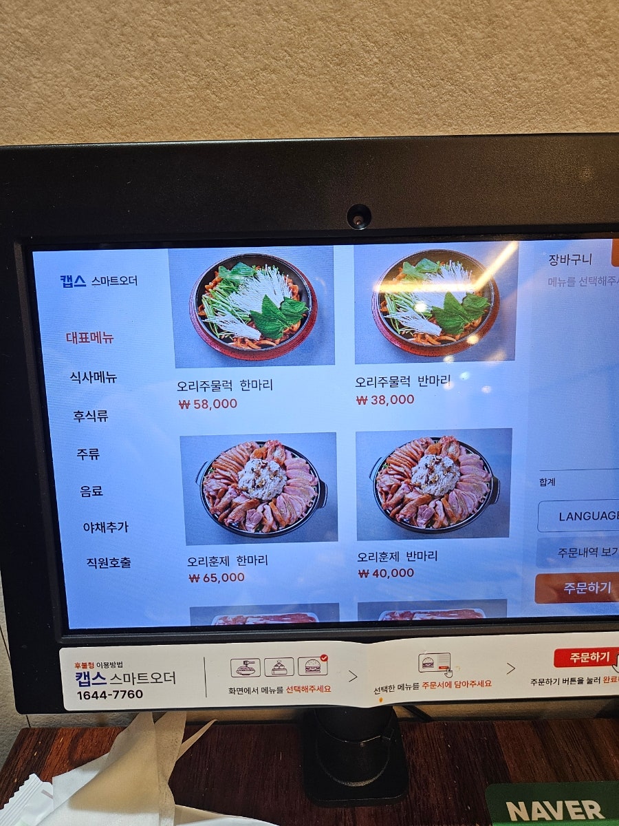 호반오리정 사진 6